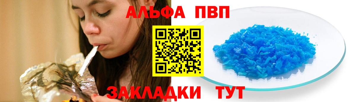 Alpha-PVP СК Кимры