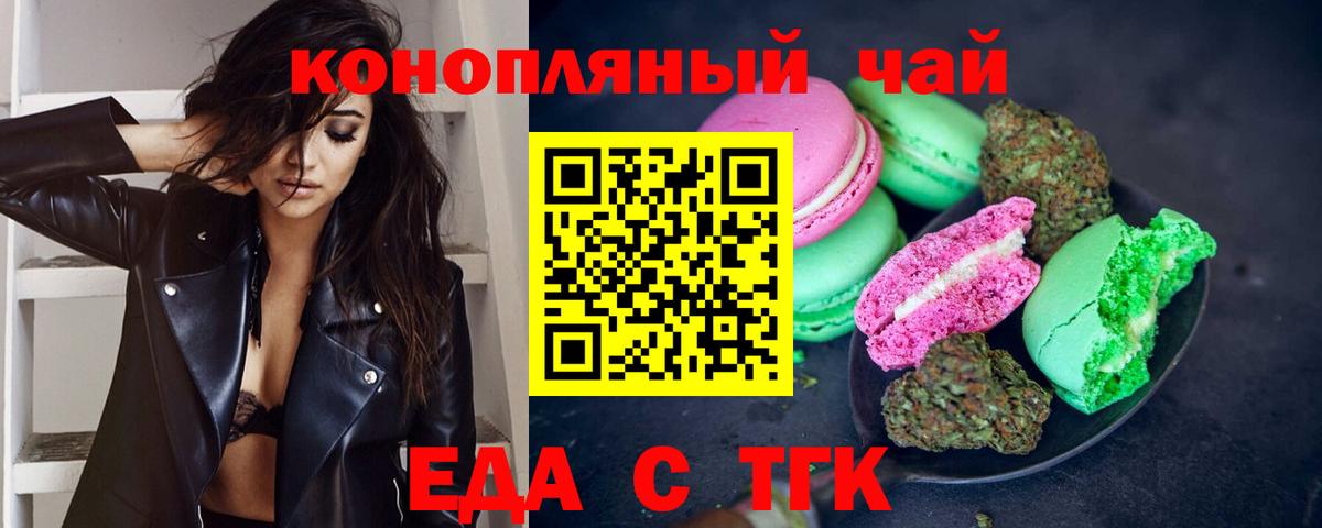 Кимры  Печенье с ТГК конопля  Вход с VPN 