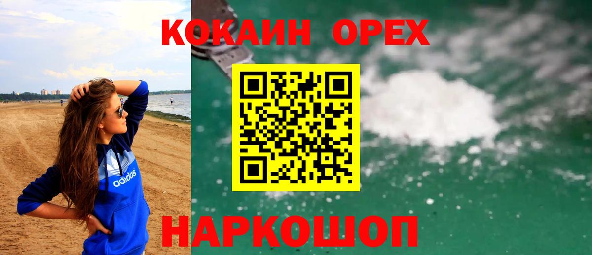 Кимры  Cocaine FishScale  Вход с VPN  КОКАИН 97% 