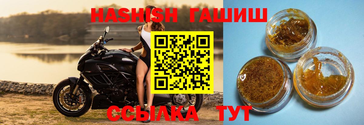 Кимры  Гашиш Изолятор  продажа наркотиков  Гашиш hashish  Вход с VPN 