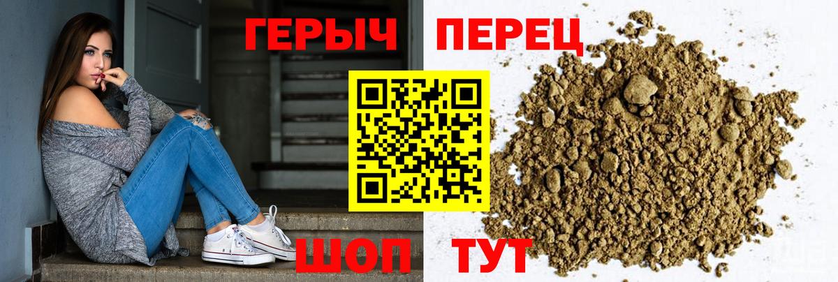 ГЕРОИН  Вход с VPN  Кимры  ГЕРОИН хмурый 