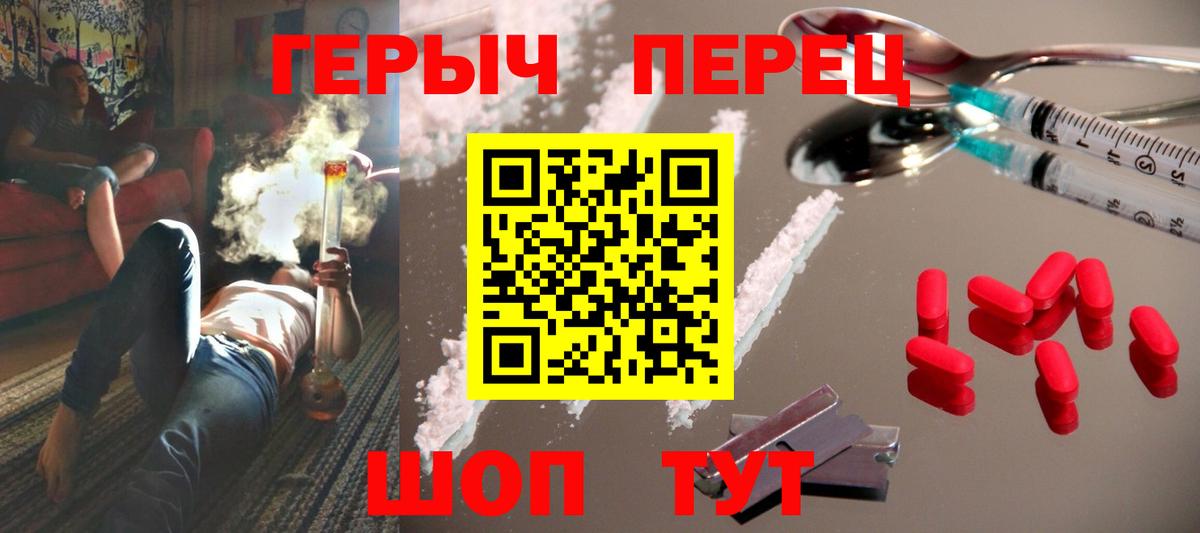 Героин хмурый Кимры