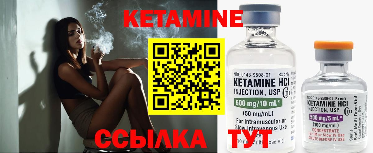 Кимры  Кетамин VHQ  Вход с VPN  КЕТАМИН VHQ 