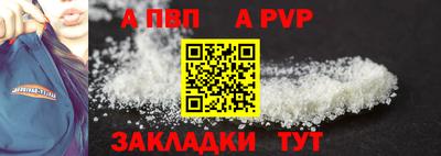 бутик Бийск