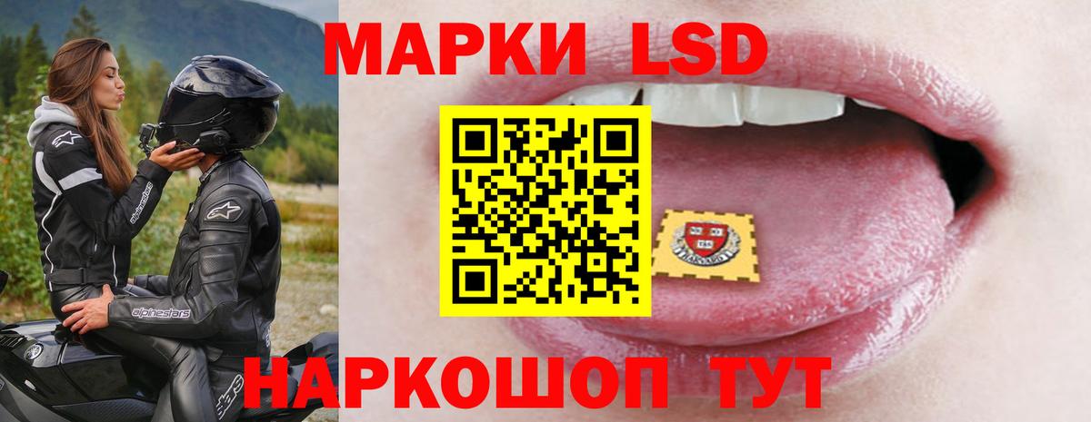 ЛСД экстази  LSD-25 экстази кислота  Вход с VPN  Кимры 