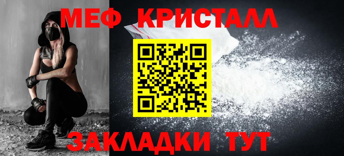 МЯУ-МЯУ мяу мяу  МЯУ-МЯУ  МЯУ-МЯУ  Меф кристаллы  Кимры  Вход с VPN 