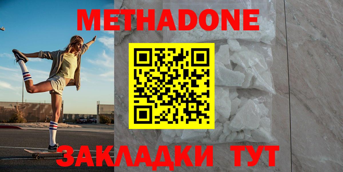 Кимры  МЕТАДОН кристалл  Вход с VPN  МЕТАДОН кристалл 