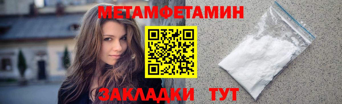 Метамфетамин Methamphetamine  Вход с VPN  Кимры 