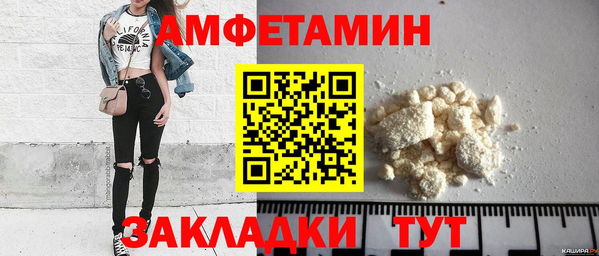 МЕТАМФЕТАМИН пудра Кимры