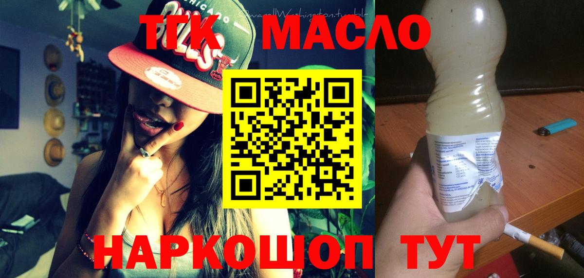 ТГК концентрат Кимры