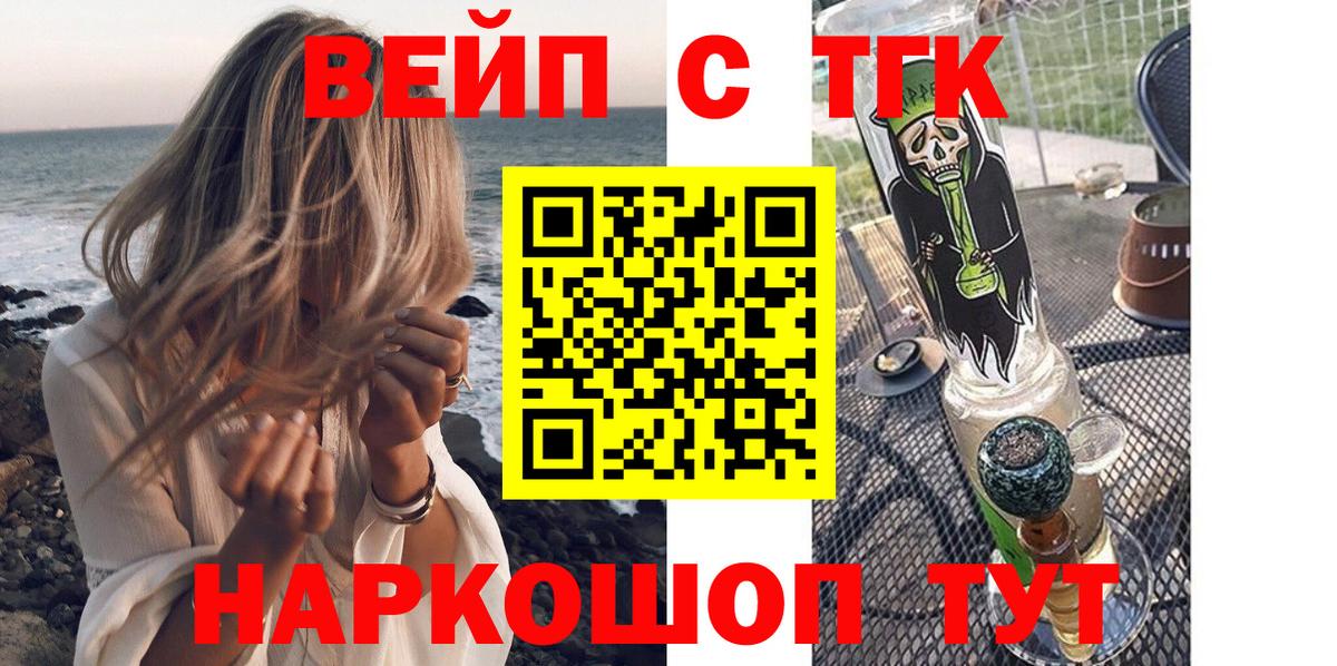 Дистиллят ТГК жижа  Дистиллят ТГК вейп  Вход с VPN  Кимры 