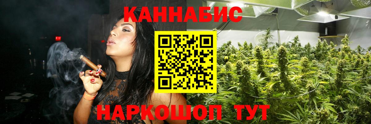 Канабис Amnesia Кимры
